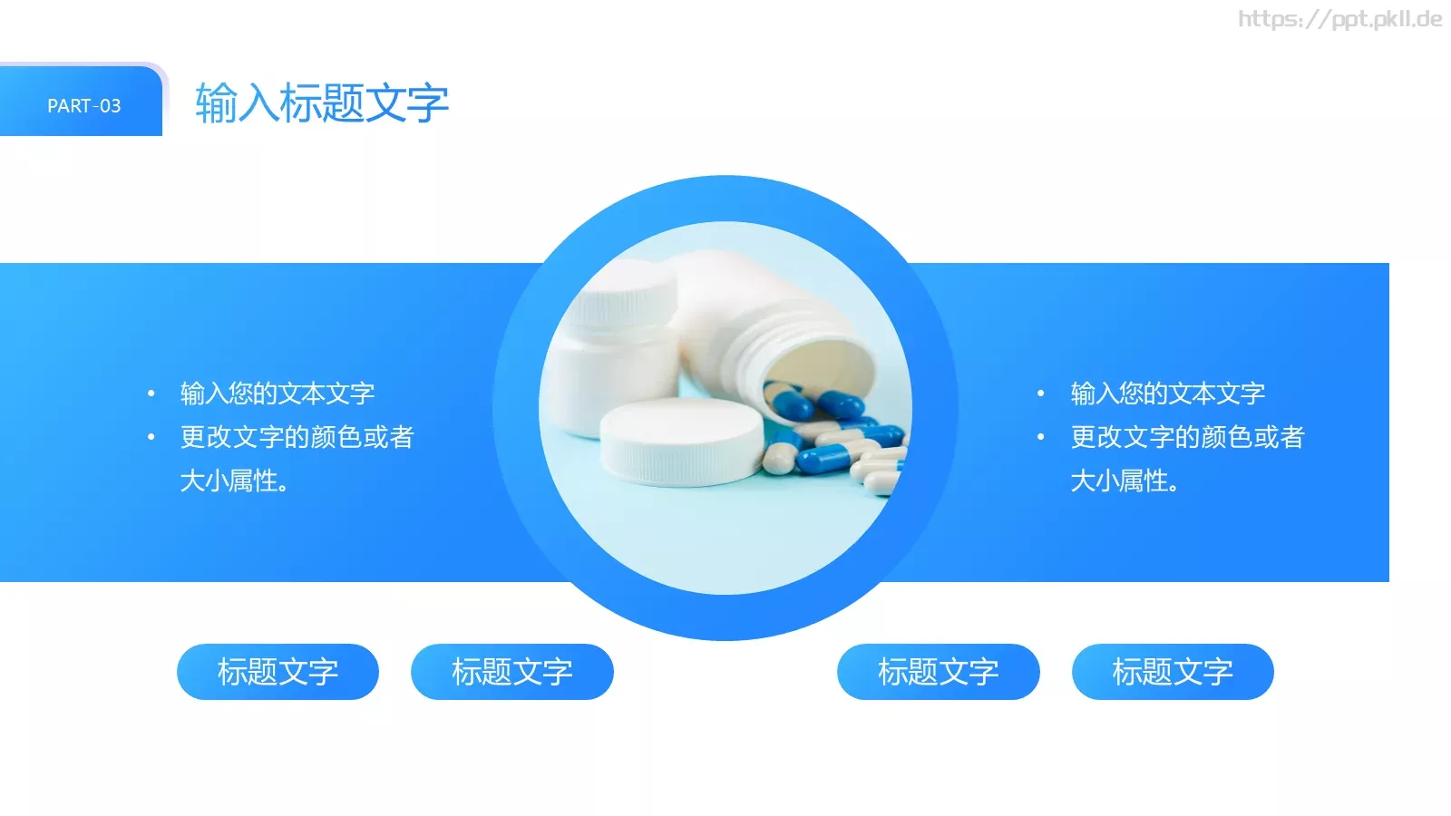企业宣传介绍PPT模板 第 14 页预览图