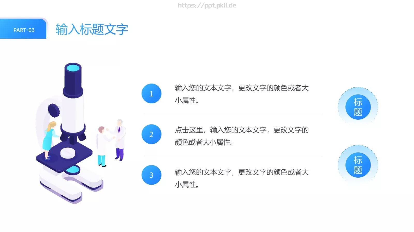 企业宣传介绍PPT模板 第 15 页预览图