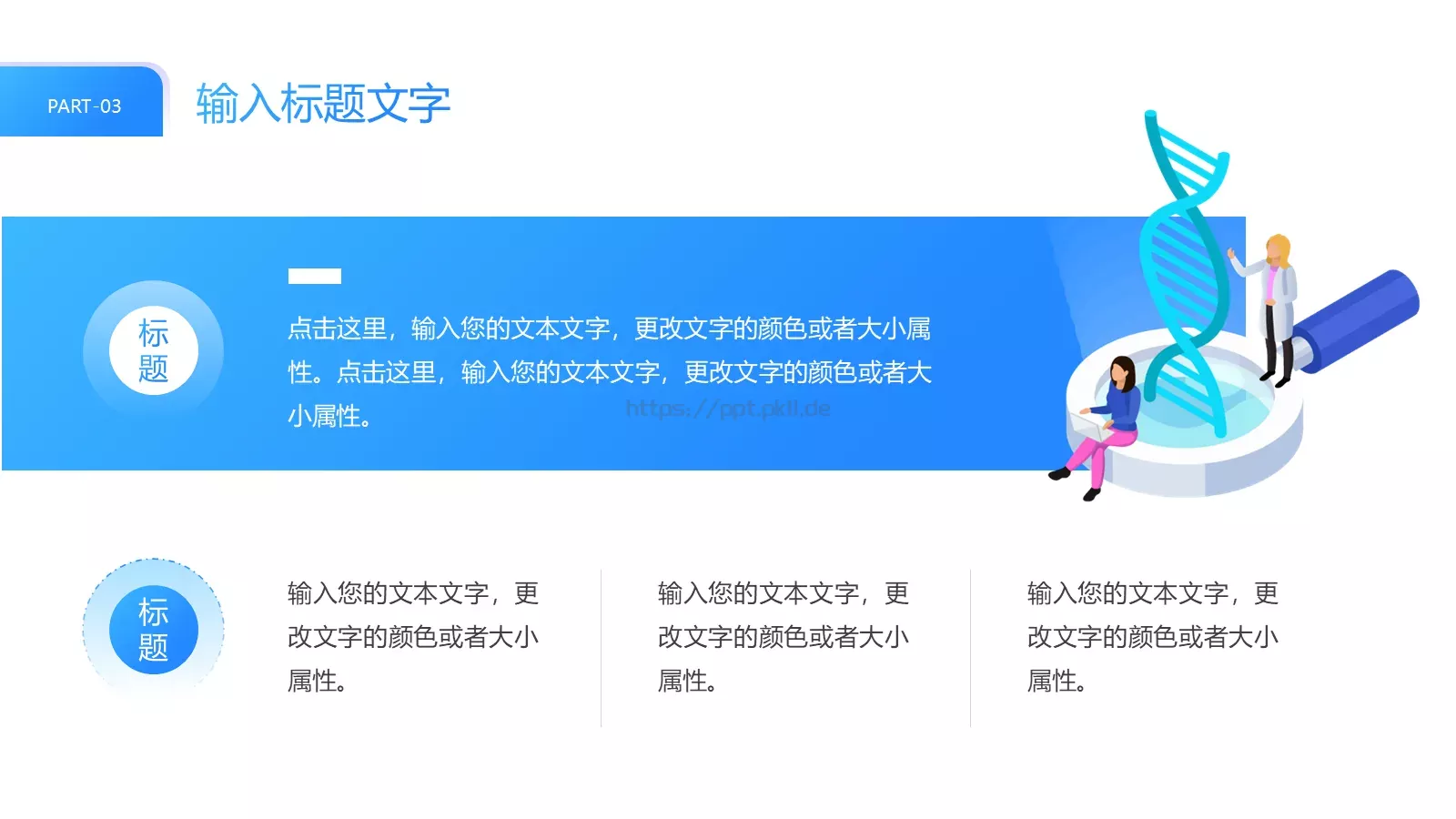 企业宣传介绍PPT模板 第 16 页预览图