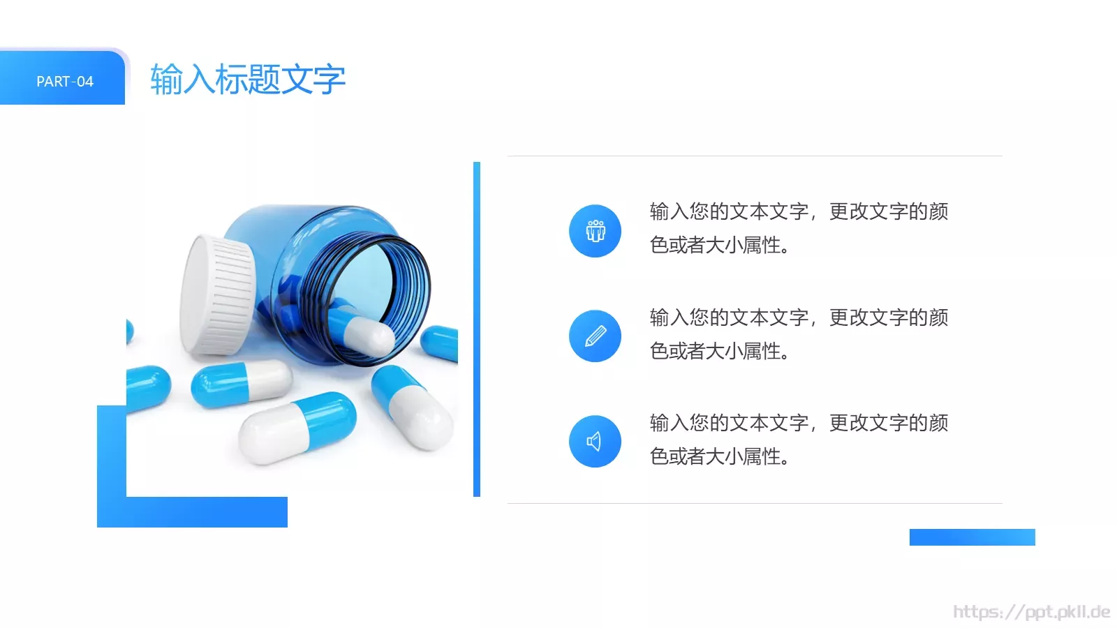 企业宣传介绍PPT模板 第 19 页预览图