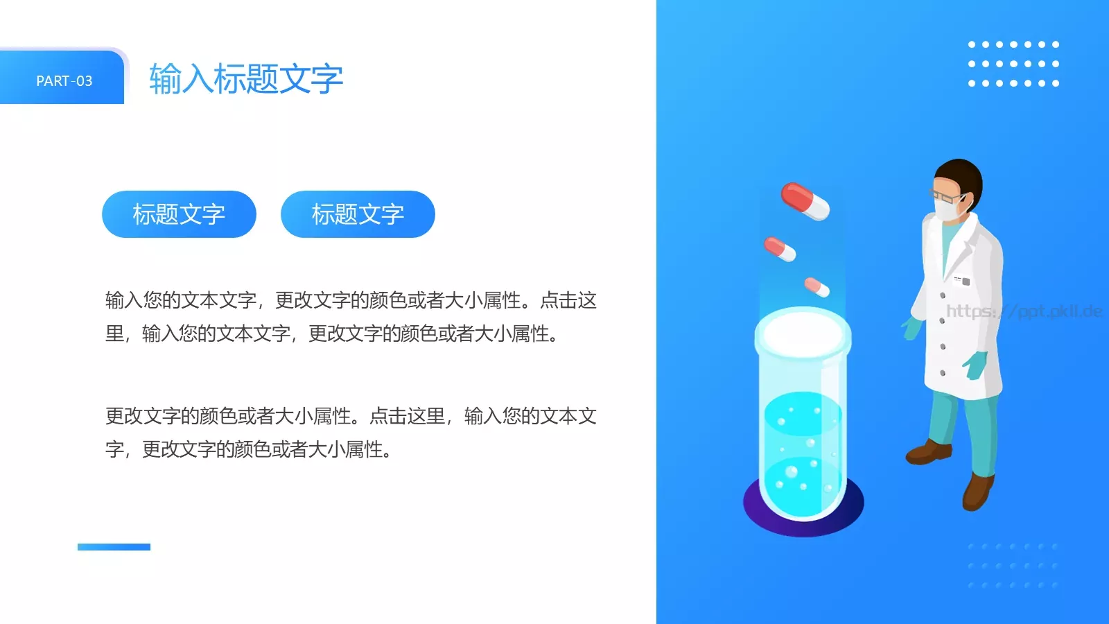 企业宣传介绍PPT模板 第 17 页预览图