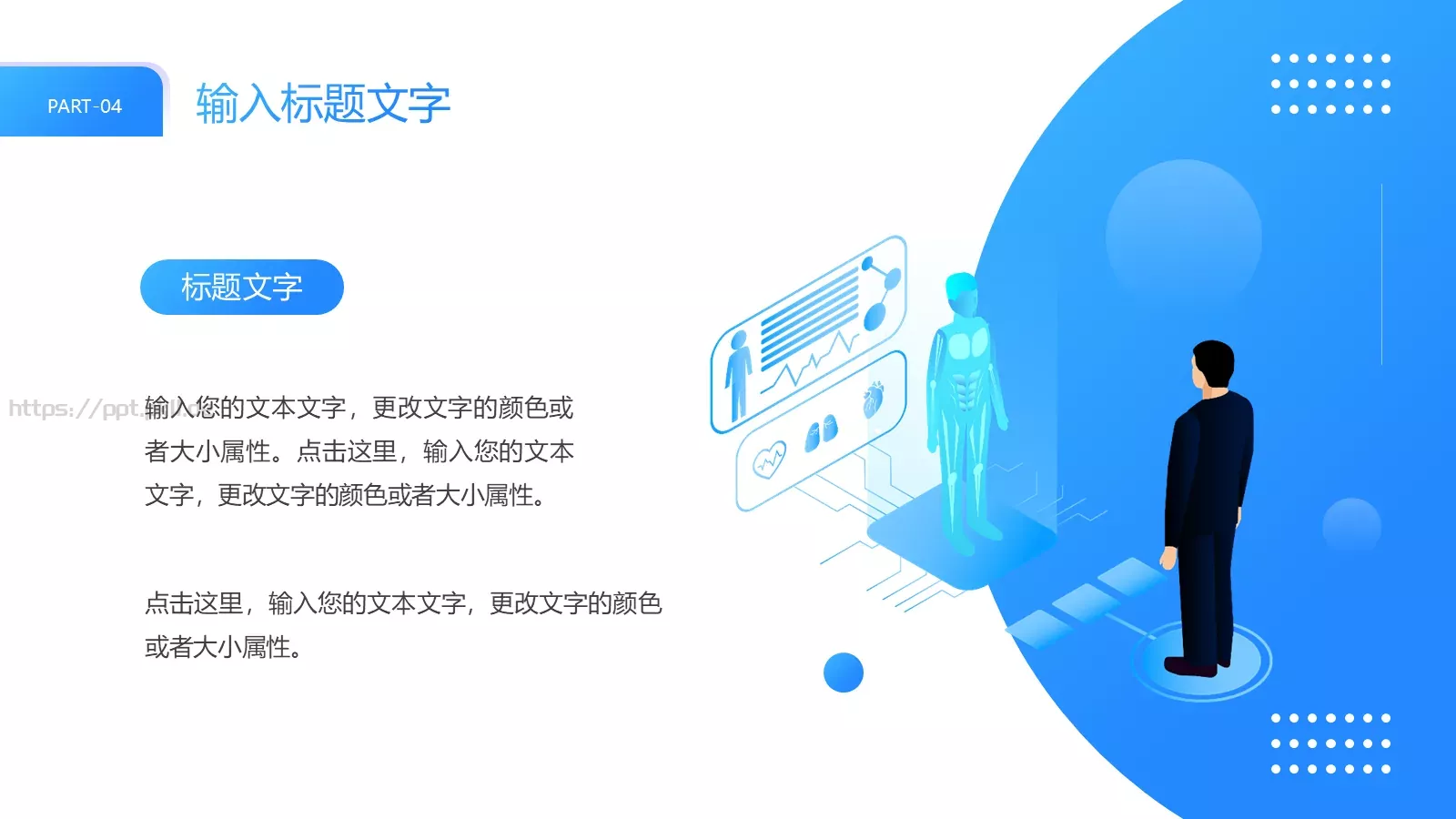 企业宣传介绍PPT模板 第 20 页预览图