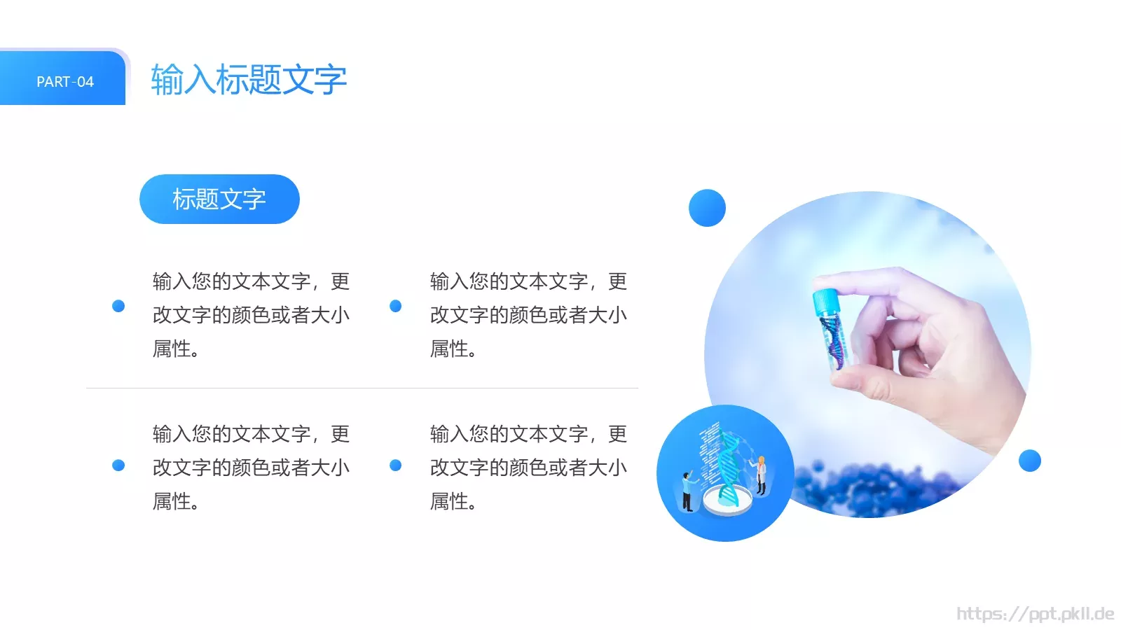 企业宣传介绍PPT模板 第 21 页预览图