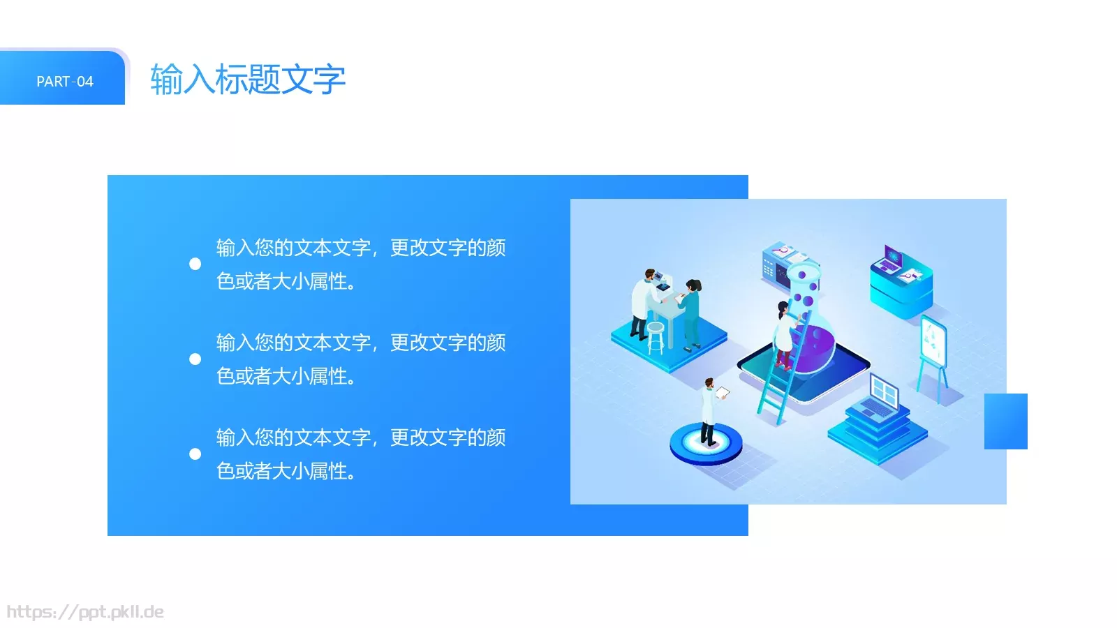 企业宣传介绍PPT模板 第 23 页预览图