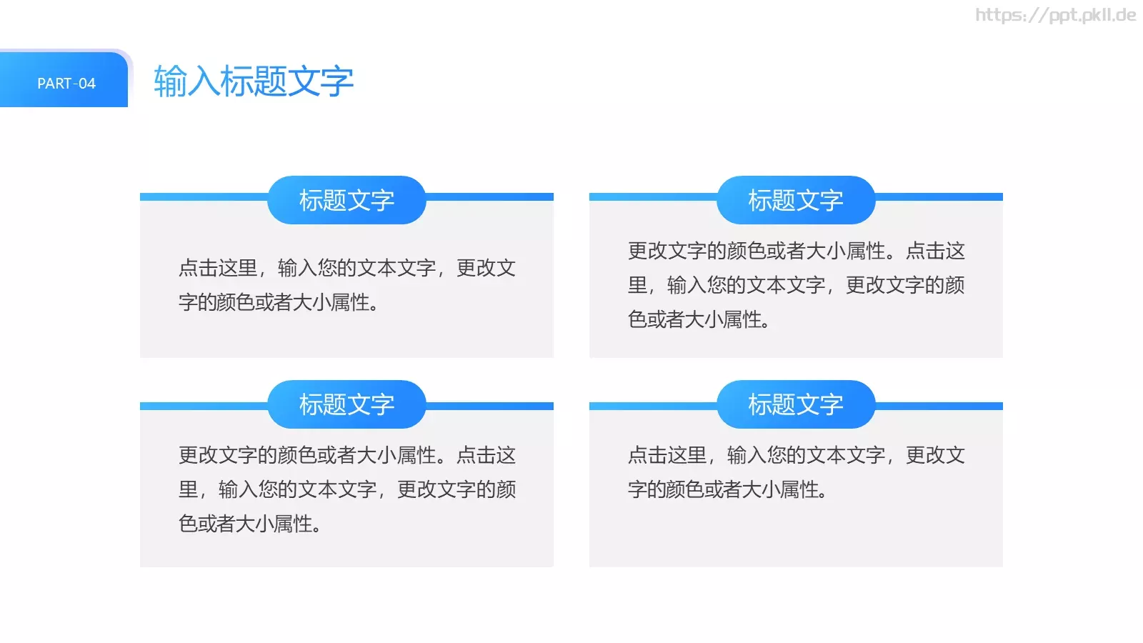 企业宣传介绍PPT模板 第 22 页预览图