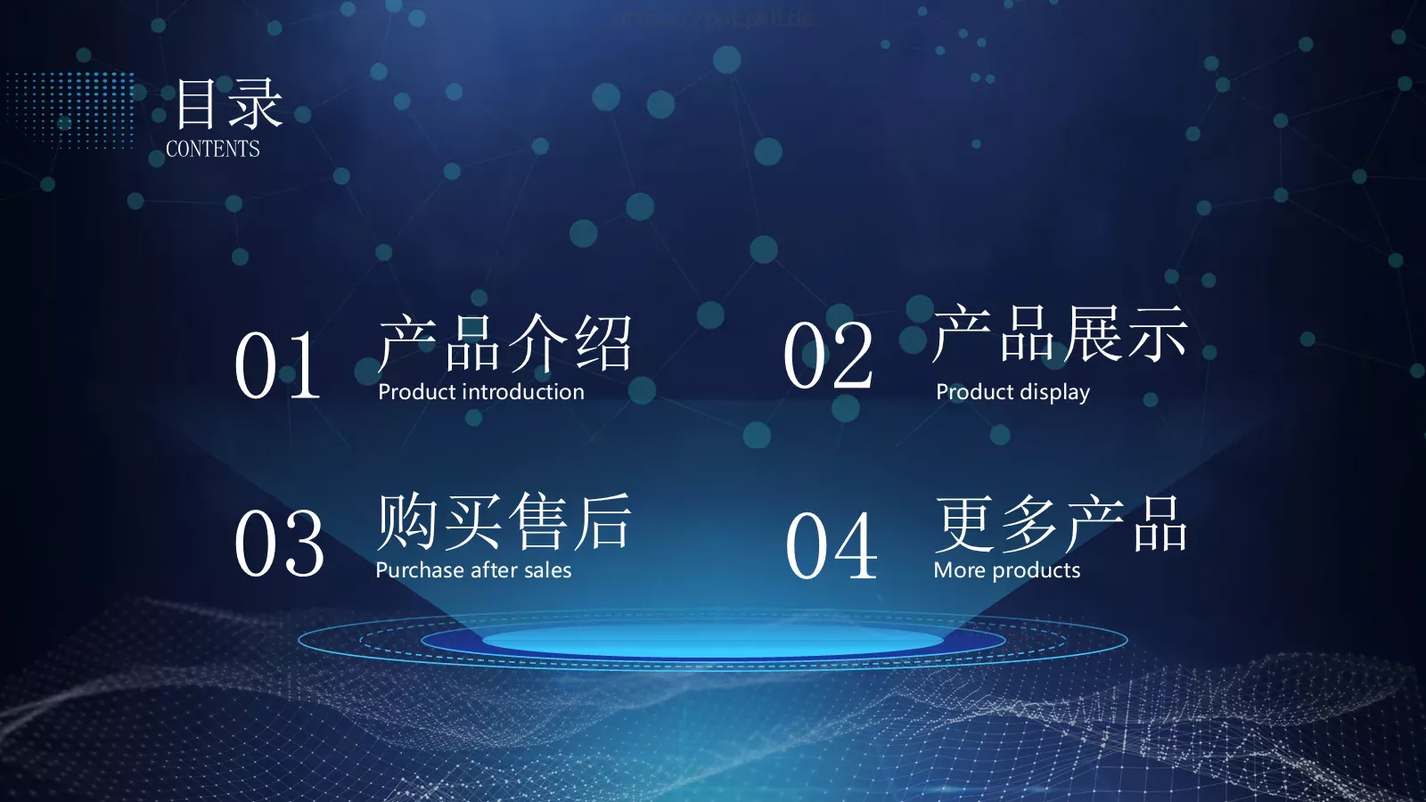 科技产品介绍PPT模板 第 2 页缩略图