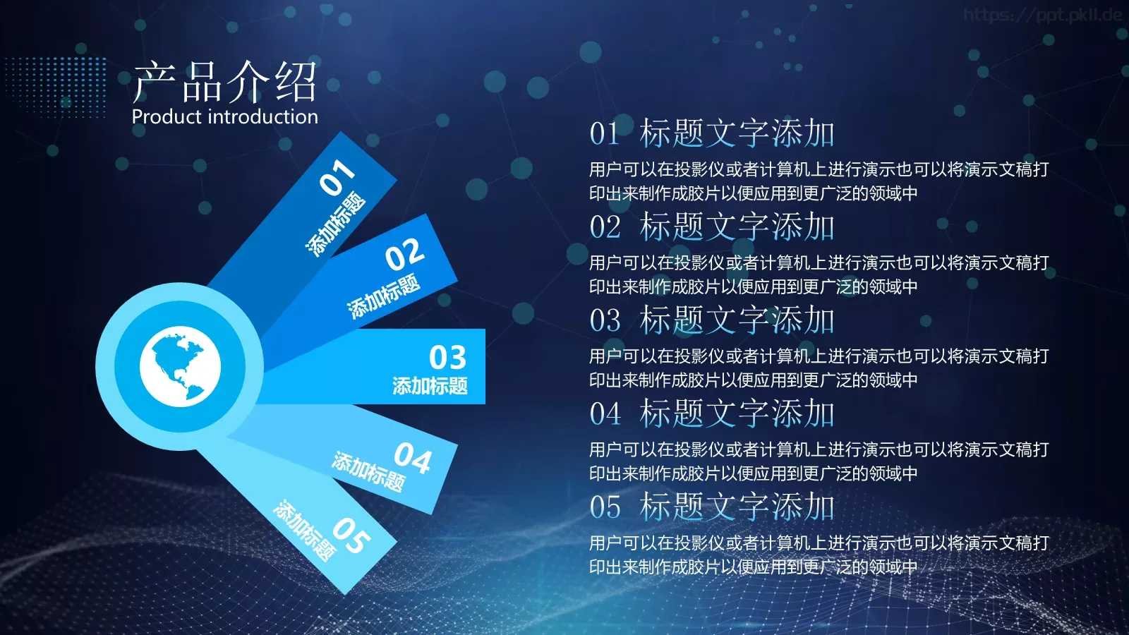 科技产品介绍PPT模板 第 10 页预览图