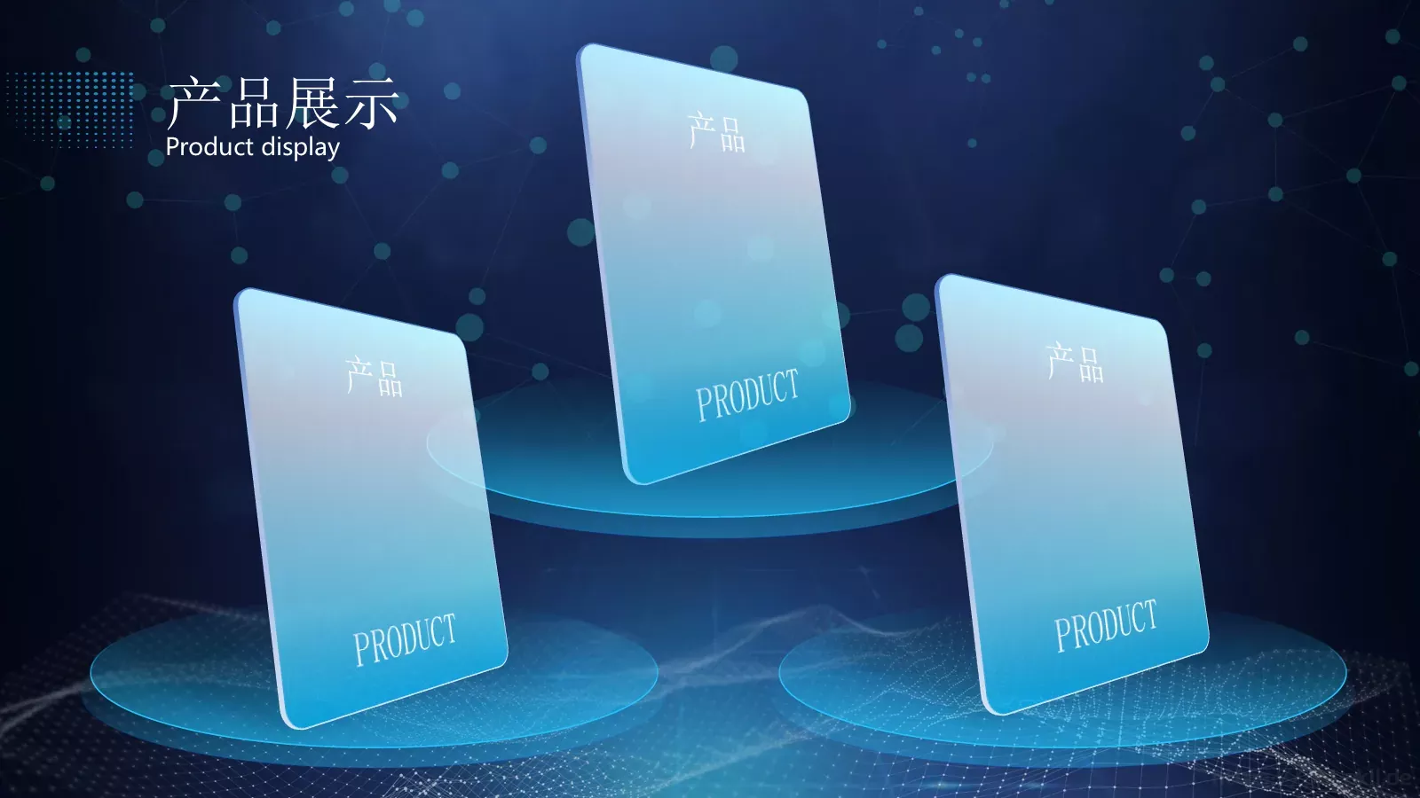 科技产品介绍PPT模板 第 12 页预览图