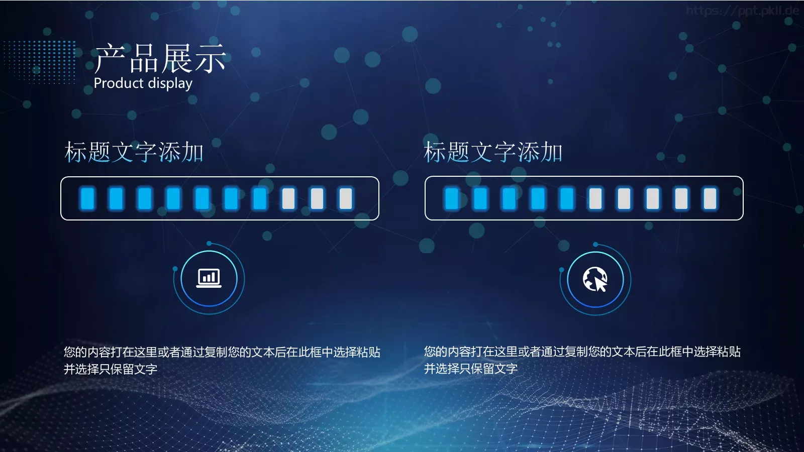 科技产品介绍PPT模板 第 14 页预览图