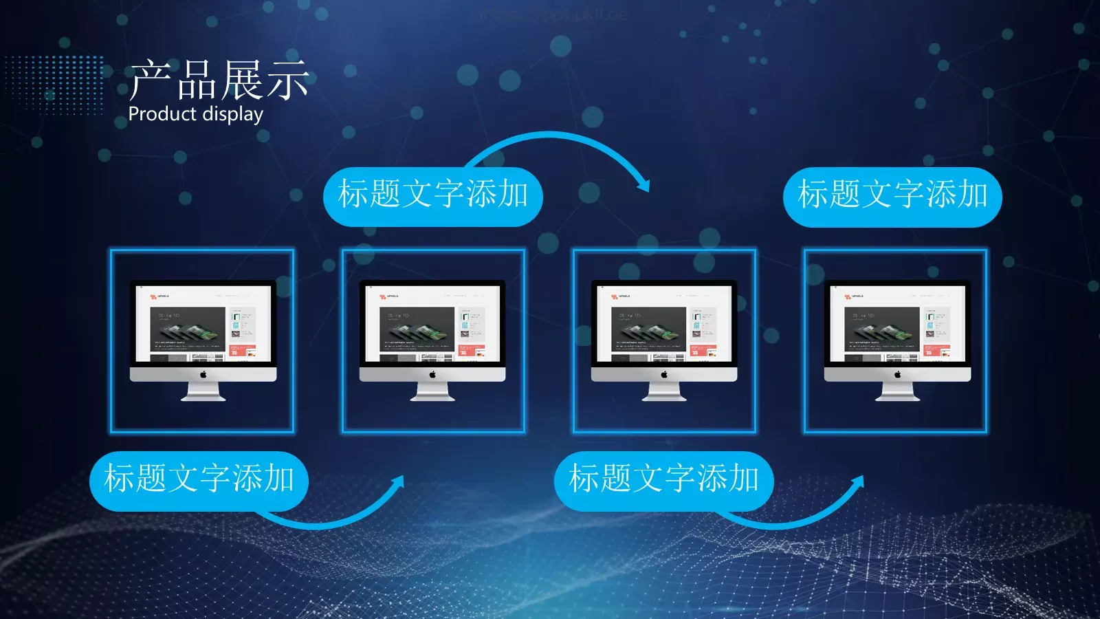 科技产品介绍PPT模板 第 13 页预览图