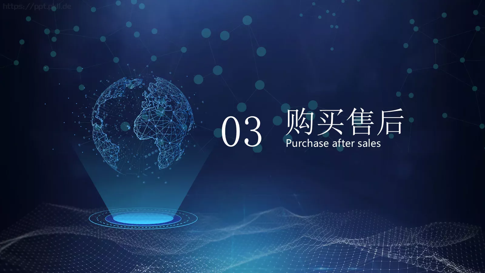 科技产品介绍PPT模板 第 17 页预览图