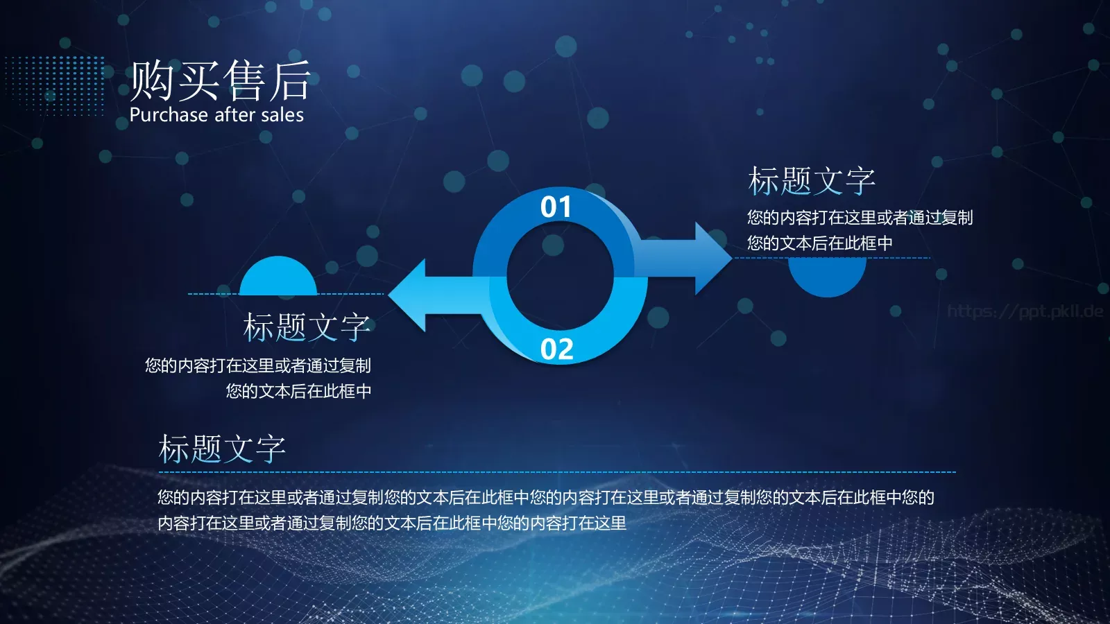 科技产品介绍PPT模板 第 18 页预览图