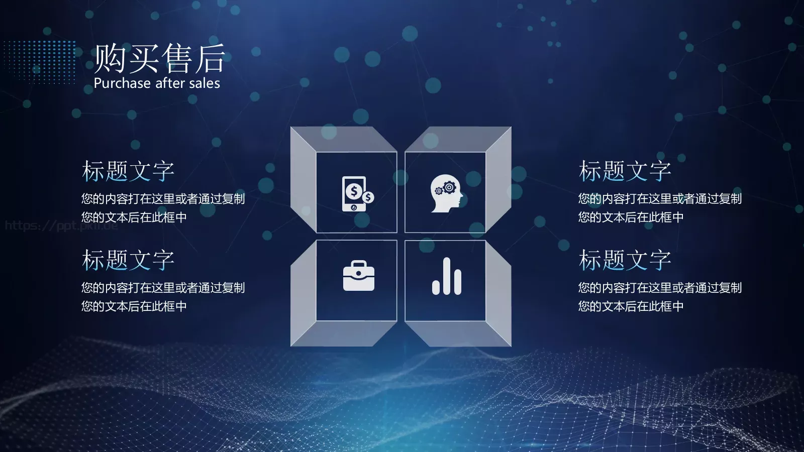 科技产品介绍PPT模板 第 22 页预览图
