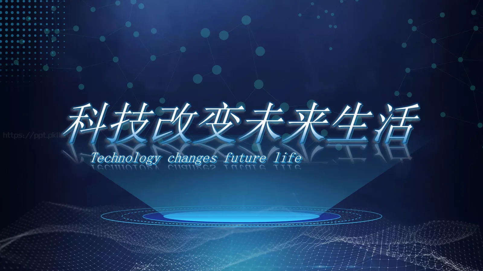 科技产品介绍PPT模板 第 30 页预览图