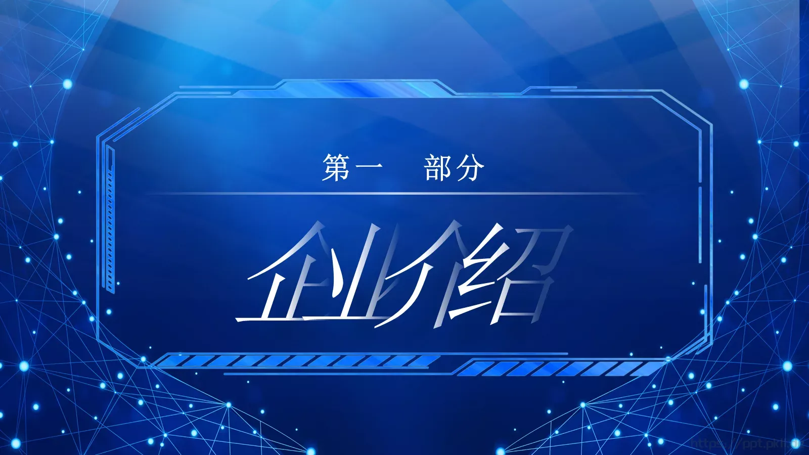 科技产品介绍新品发布会PPT模板 第 3 页缩略图