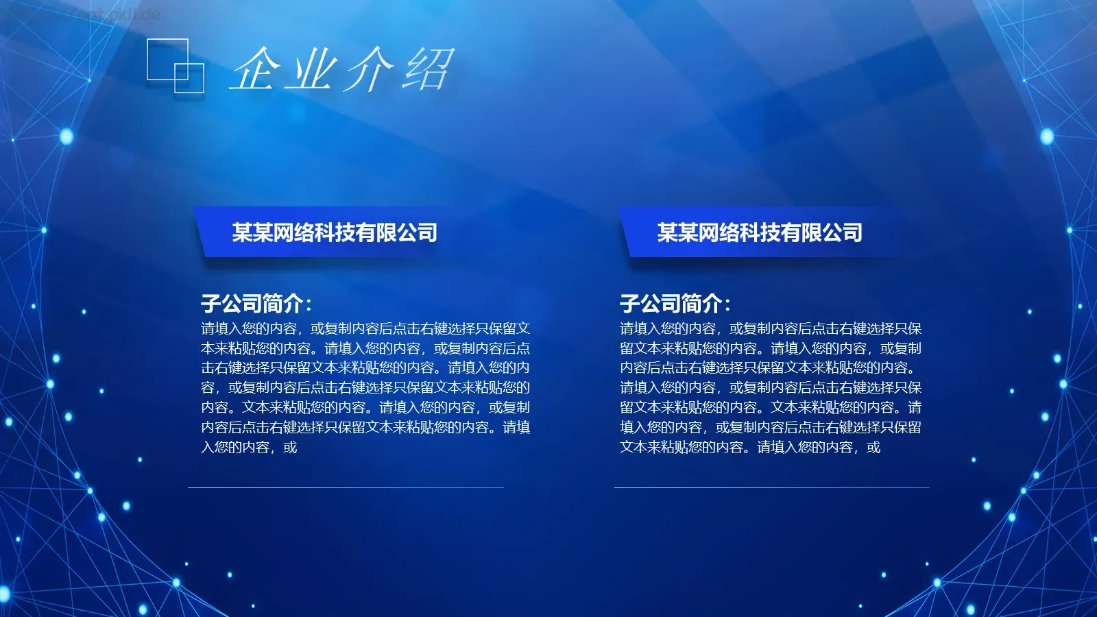 科技产品介绍新品发布会PPT模板 第 5 页预览图