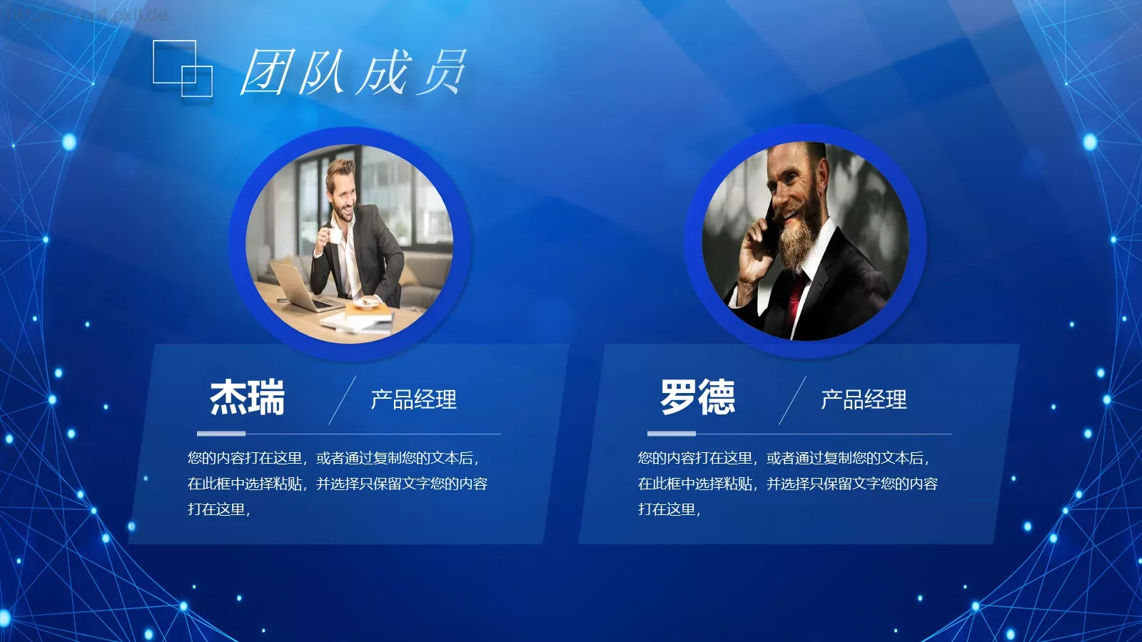科技产品介绍新品发布会PPT模板 第 8 页预览图