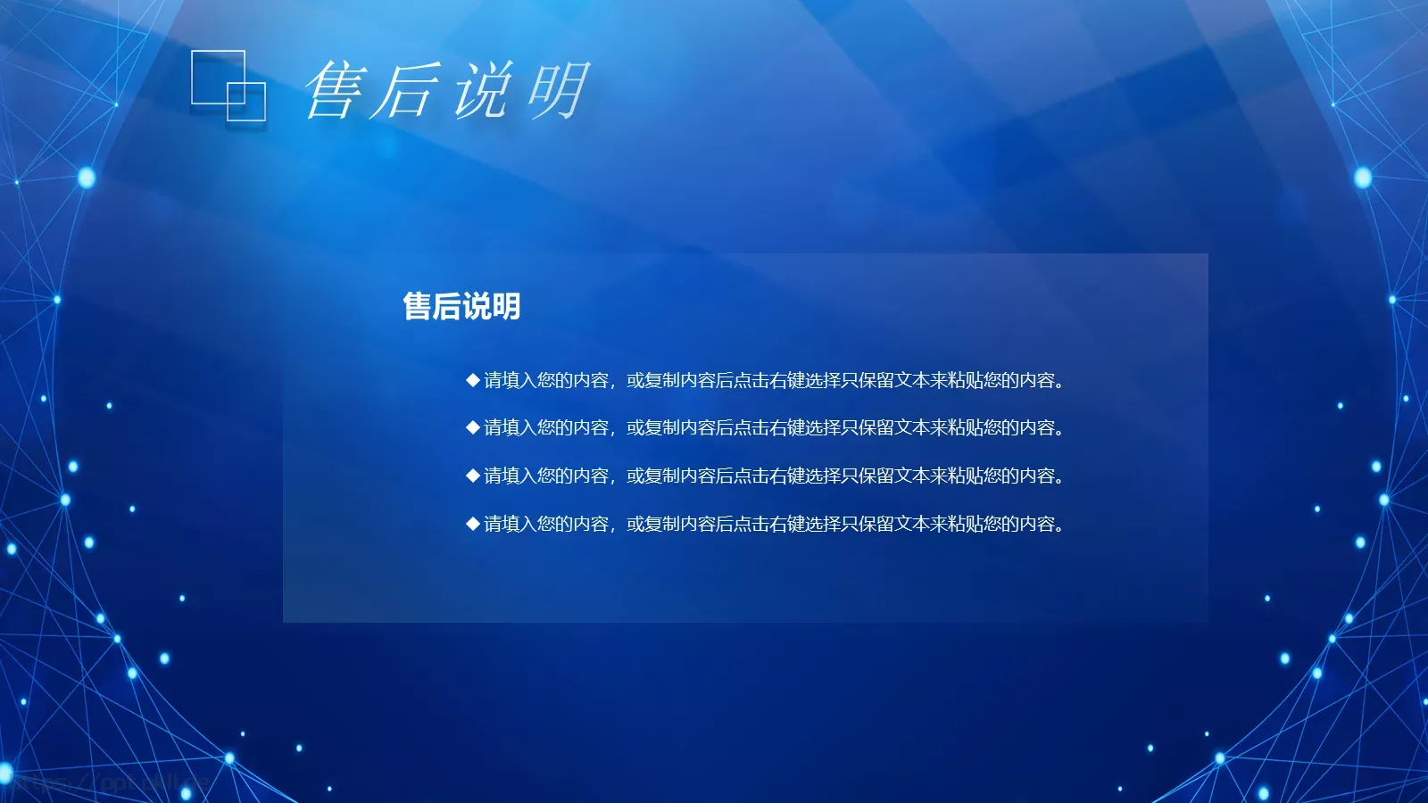 科技产品介绍新品发布会PPT模板 第 21 页预览图