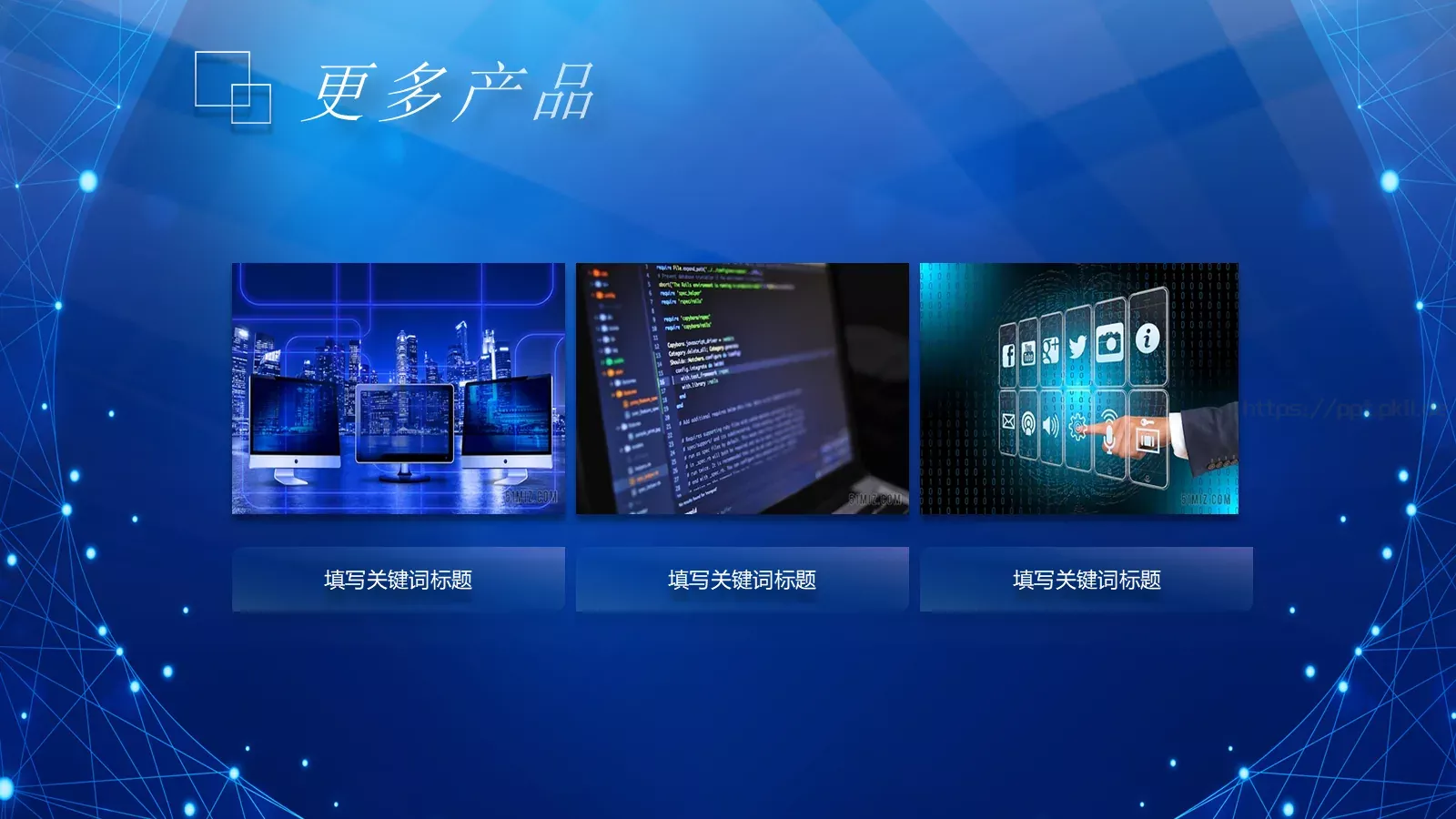 科技产品介绍新品发布会PPT模板 第 23 页预览图