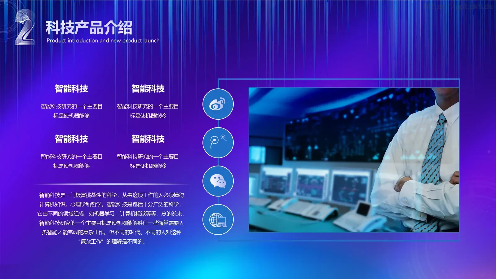 清风网络产品发布PPT模板 第 11 页预览图