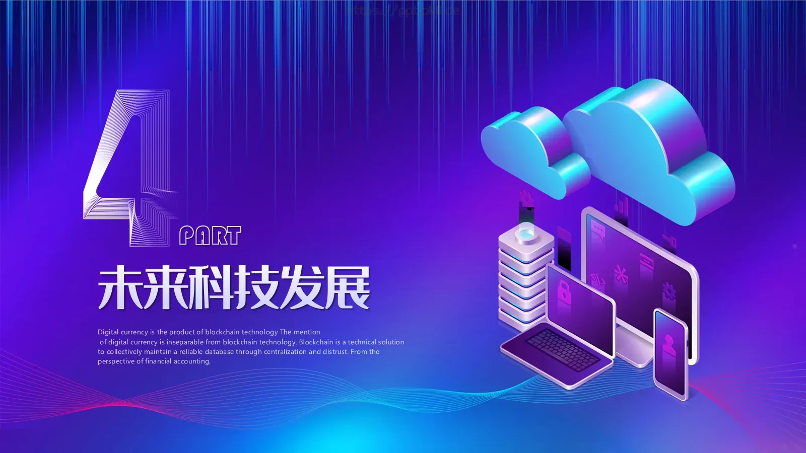 清风网络产品发布PPT模板 第 18 页预览图