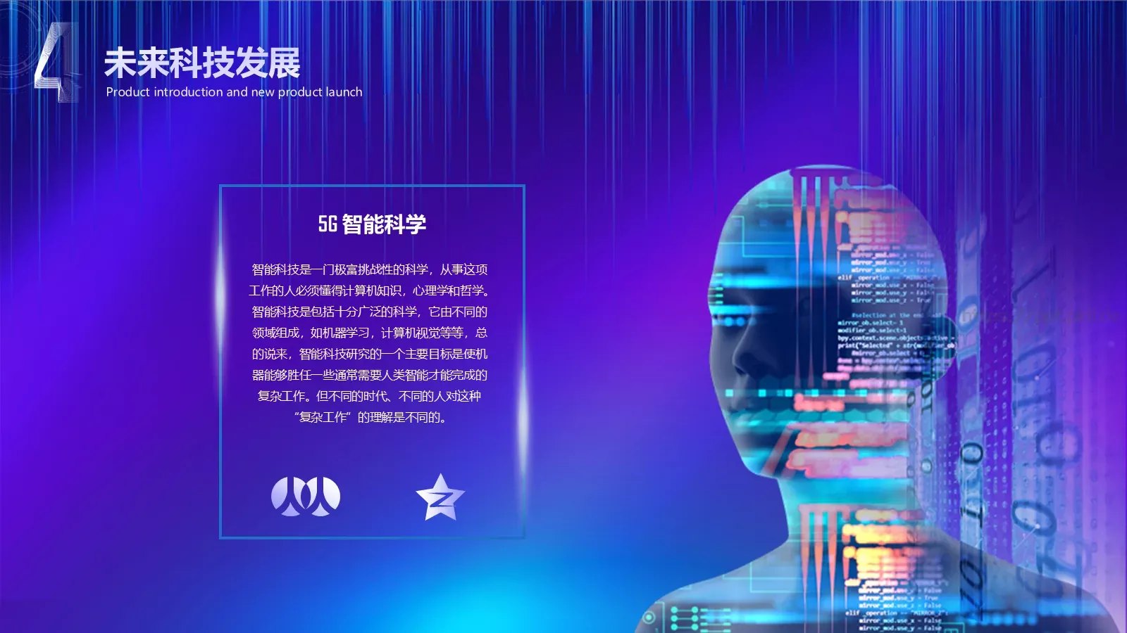 清风网络产品发布PPT模板 第 21 页预览图