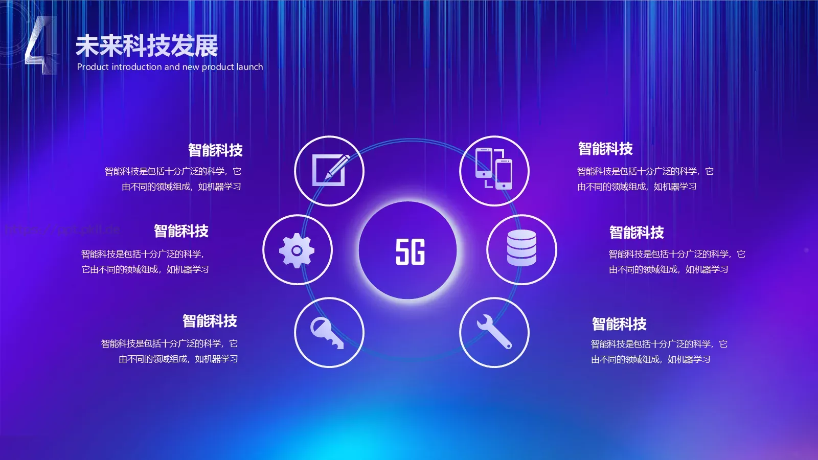 清风网络产品发布PPT模板 第 22 页预览图
