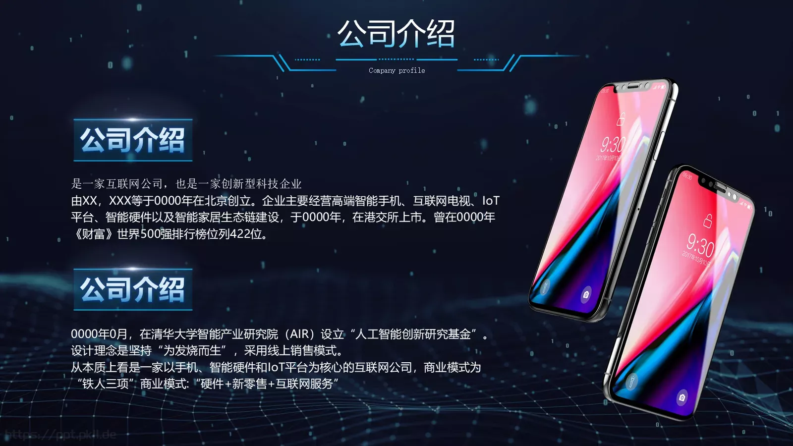 公司产品介绍PPT模板 第 5 页预览图