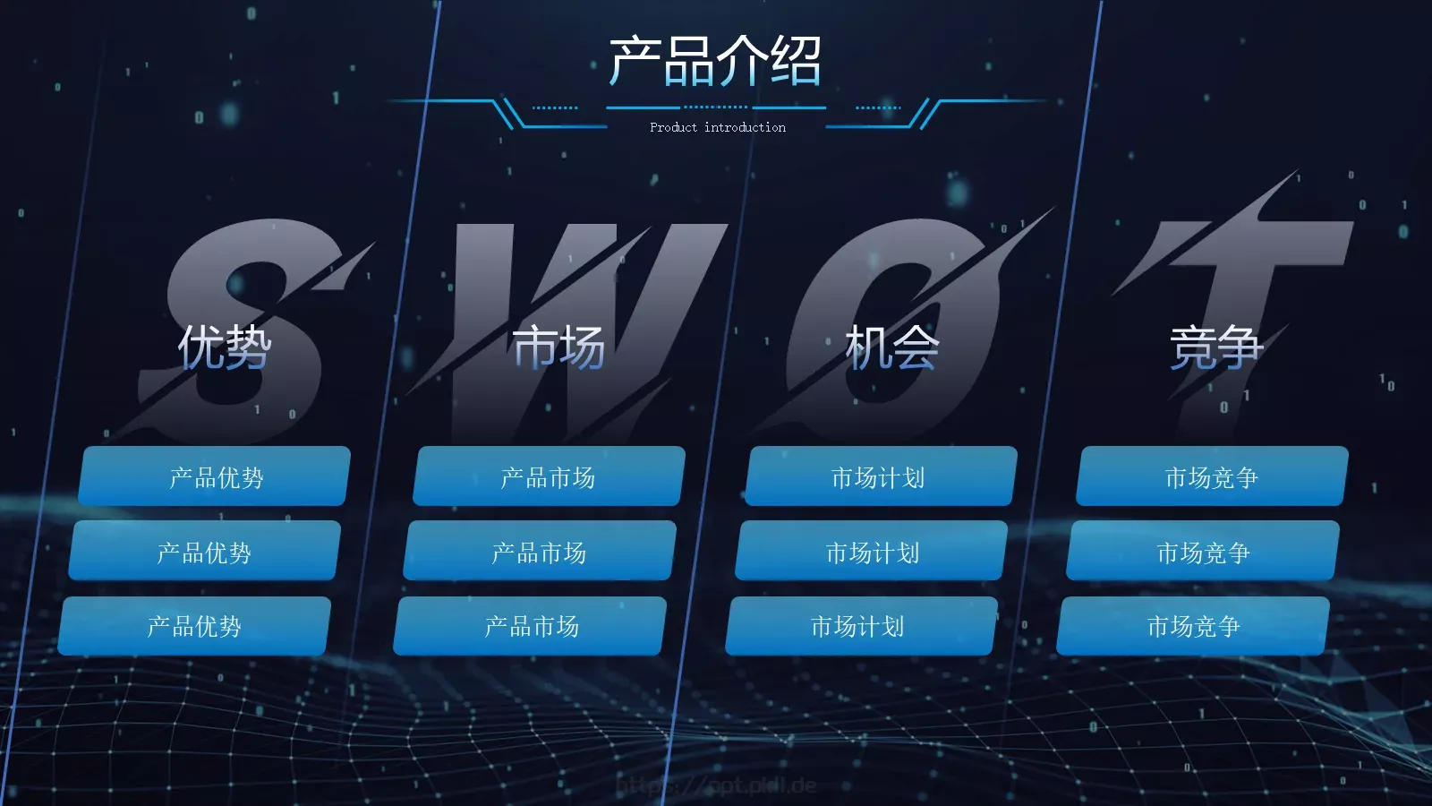 公司产品介绍PPT模板 第 9 页预览图