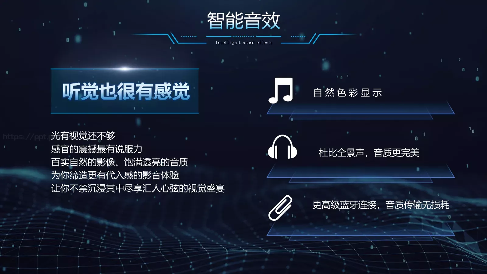 公司产品介绍PPT模板 第 17 页预览图