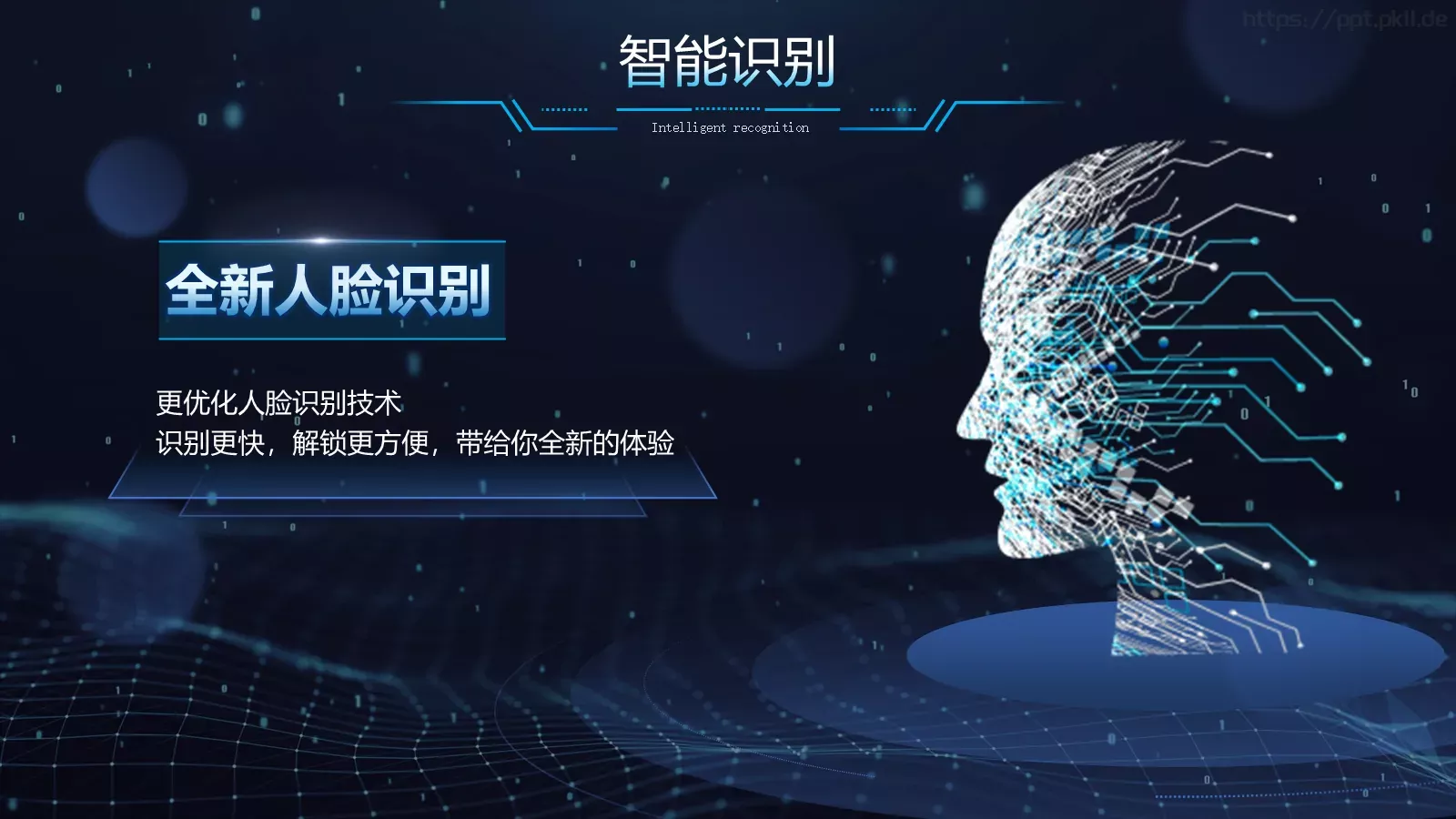 公司产品介绍PPT模板 第 19 页预览图