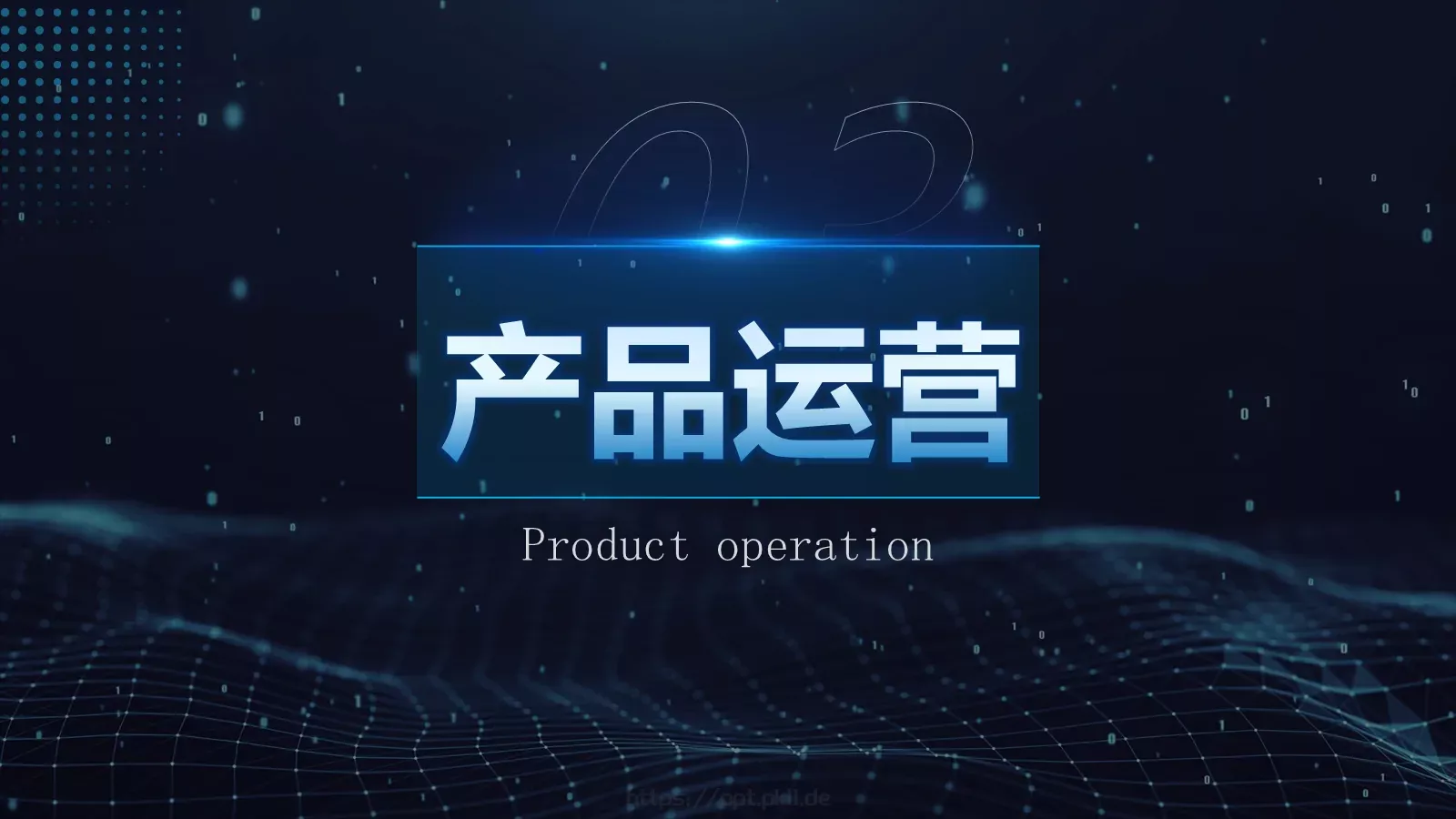 公司产品介绍PPT模板 第 21 页预览图