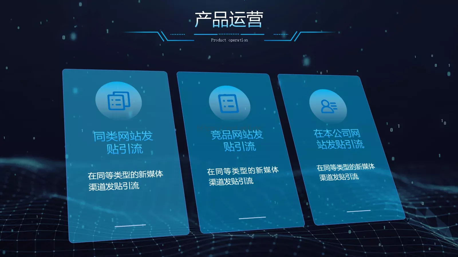 公司产品介绍PPT模板 第 24 页预览图