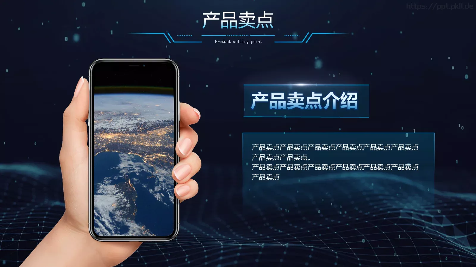 公司产品介绍PPT模板 第 27 页预览图