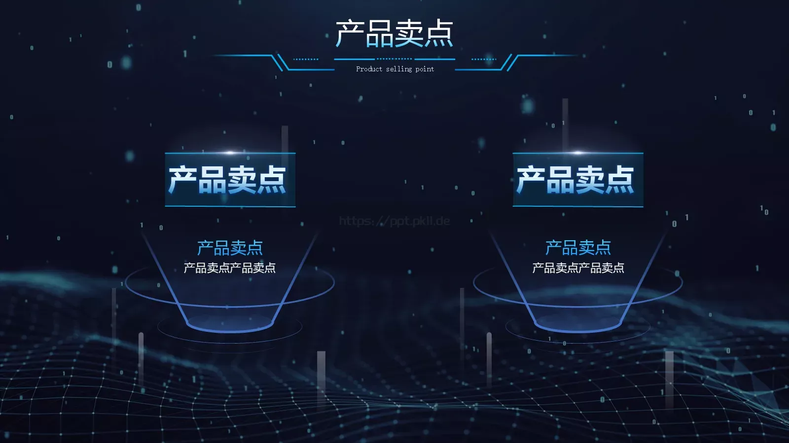 公司产品介绍PPT模板 第 29 页预览图