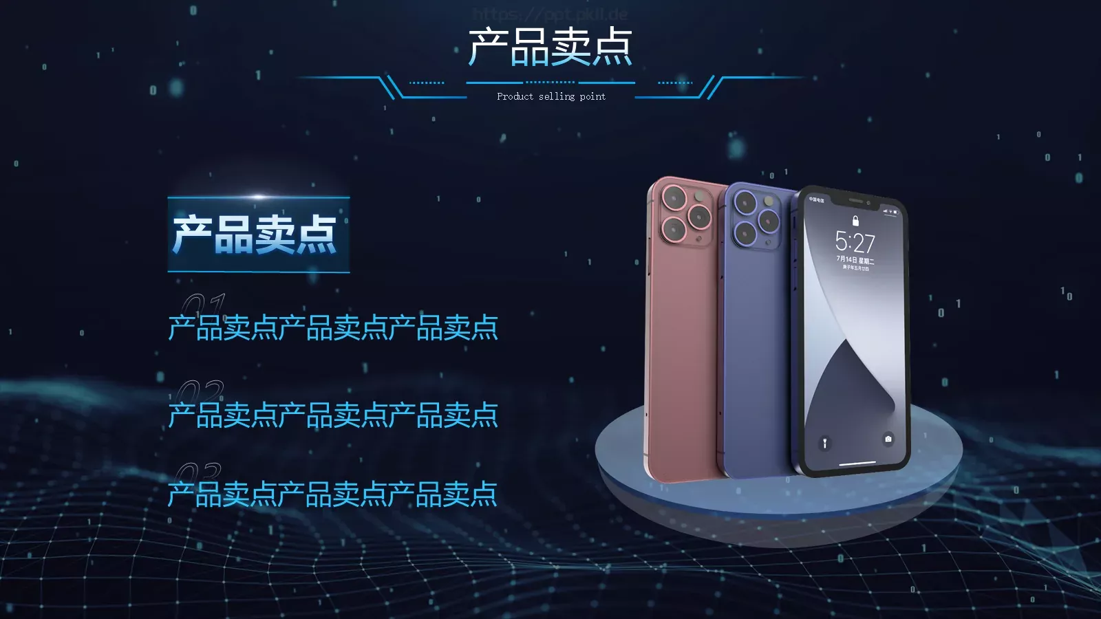 公司产品介绍PPT模板 第 28 页预览图