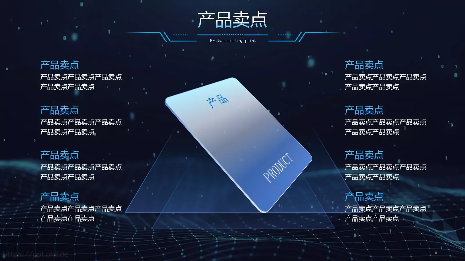 公司产品介绍PPT模板 第 30 页预览图