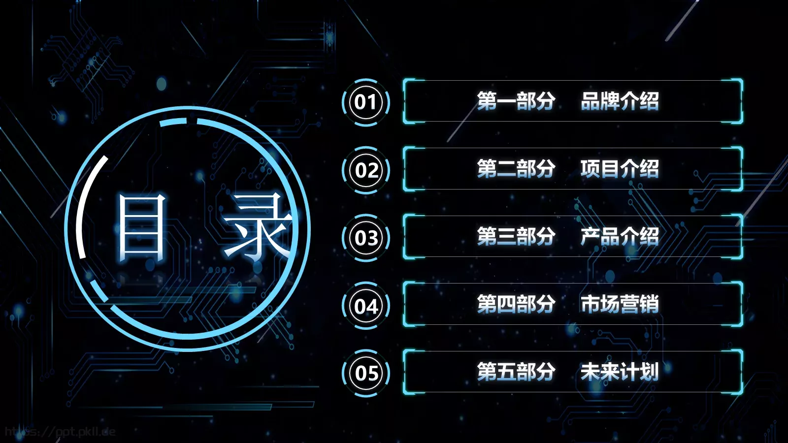 公司新品介绍PPT模板 第 2 页缩略图