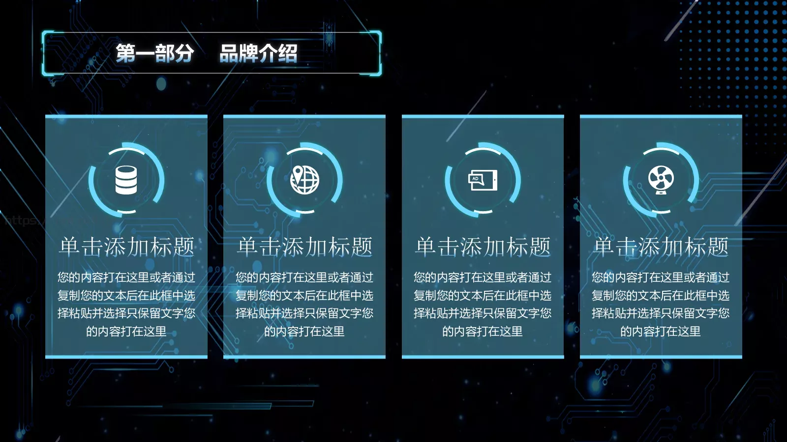 公司新品介绍PPT模板 第 5 页预览图