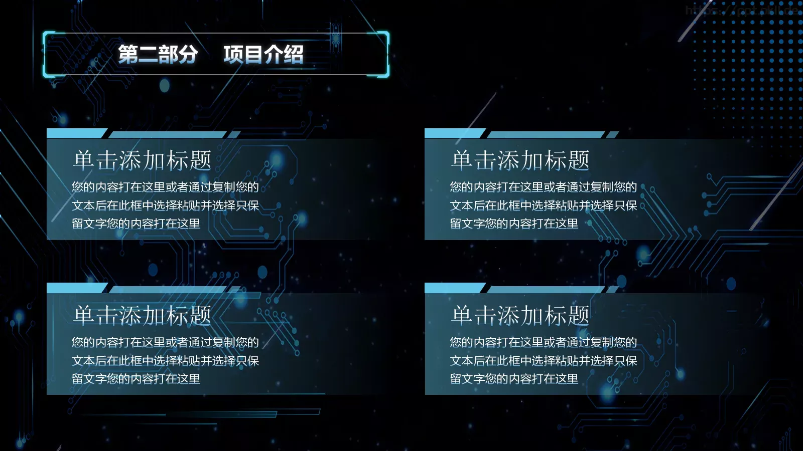 公司新品介绍PPT模板 第 11 页预览图