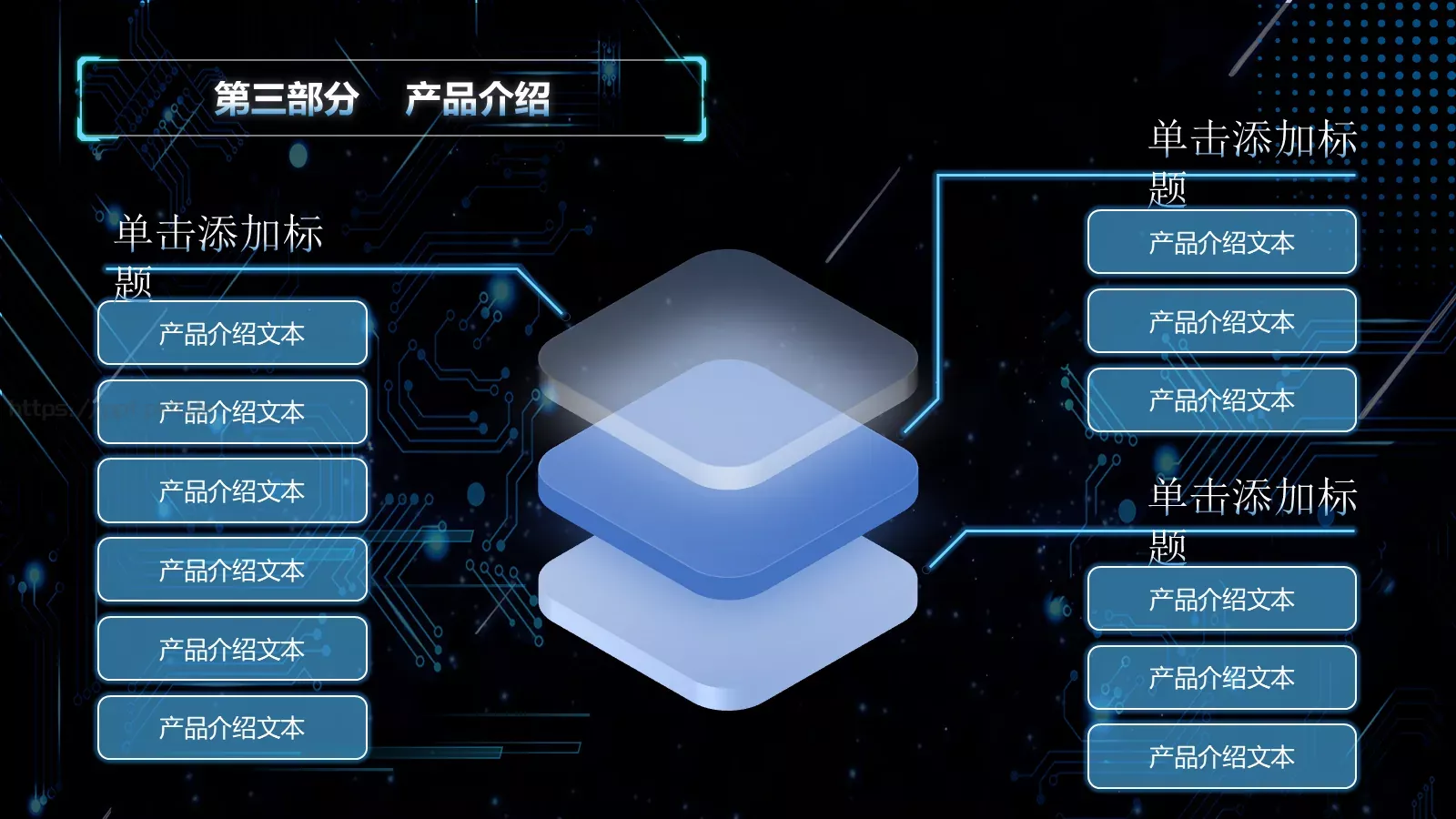公司新品介绍PPT模板 第 16 页预览图