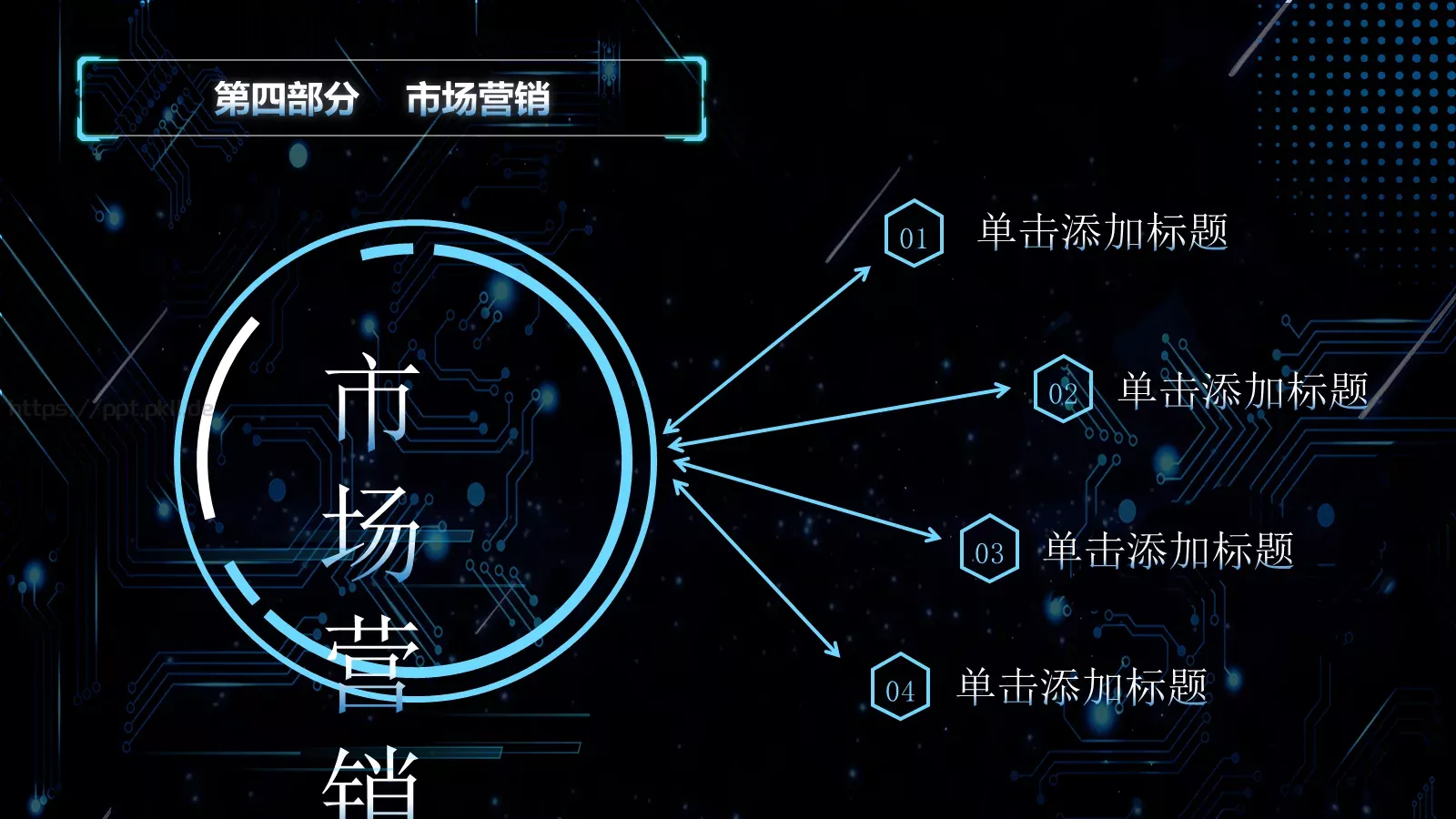 公司新品介绍PPT模板 第 21 页预览图