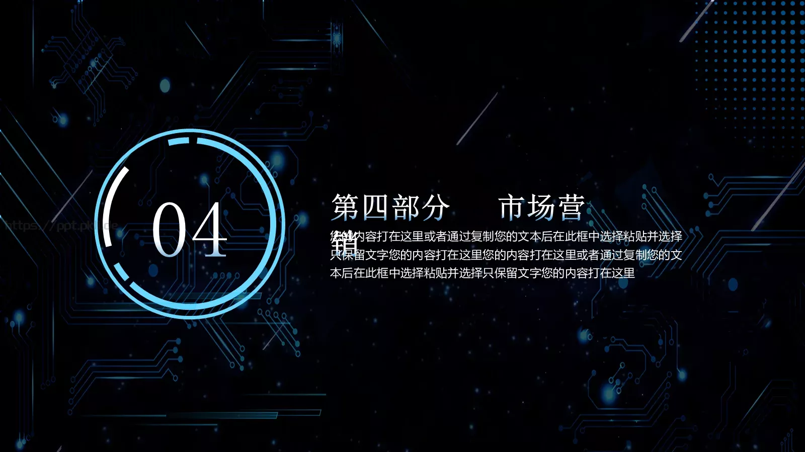 公司新品介绍PPT模板 第 20 页预览图