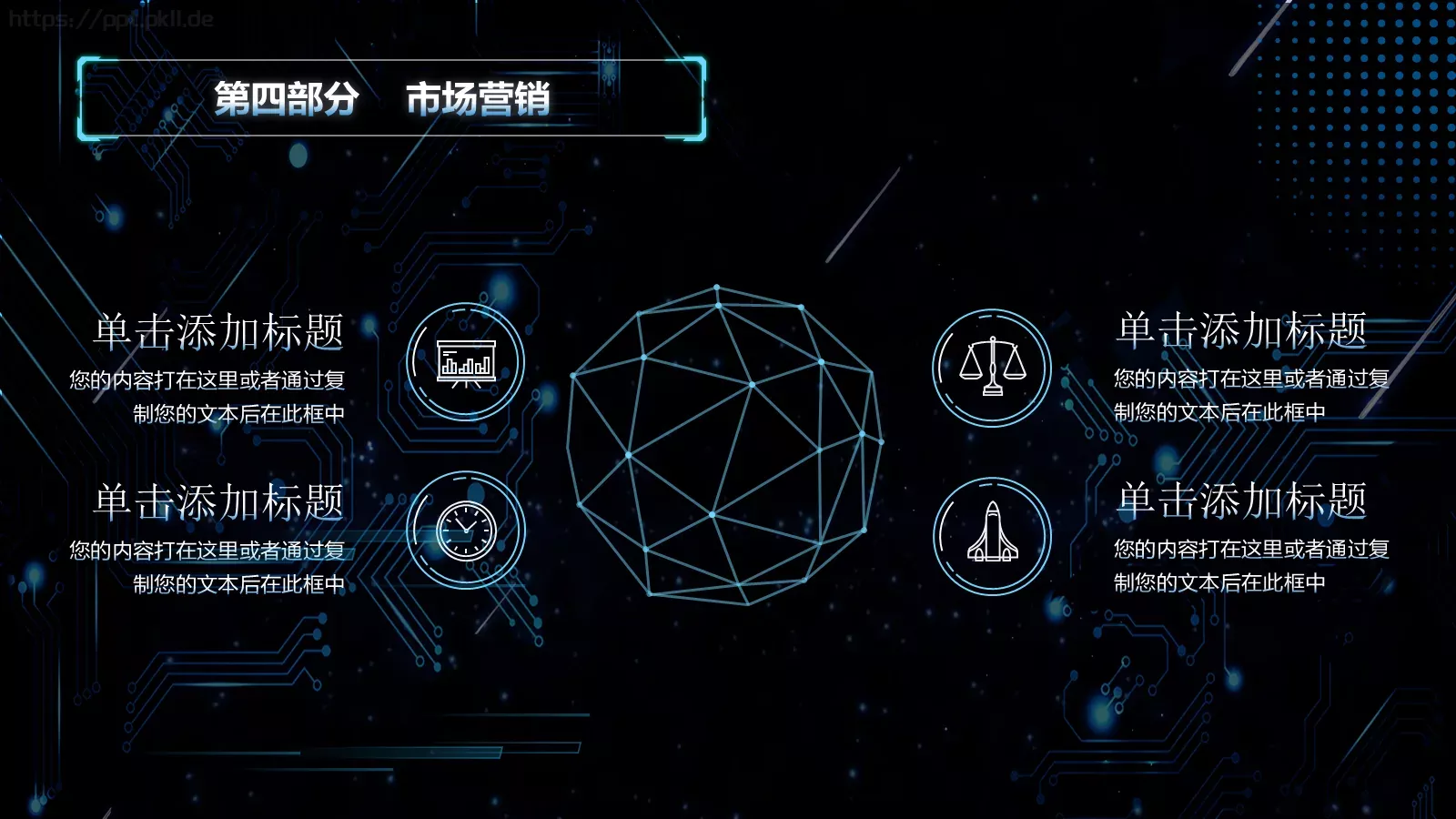 公司新品介绍PPT模板 第 23 页预览图