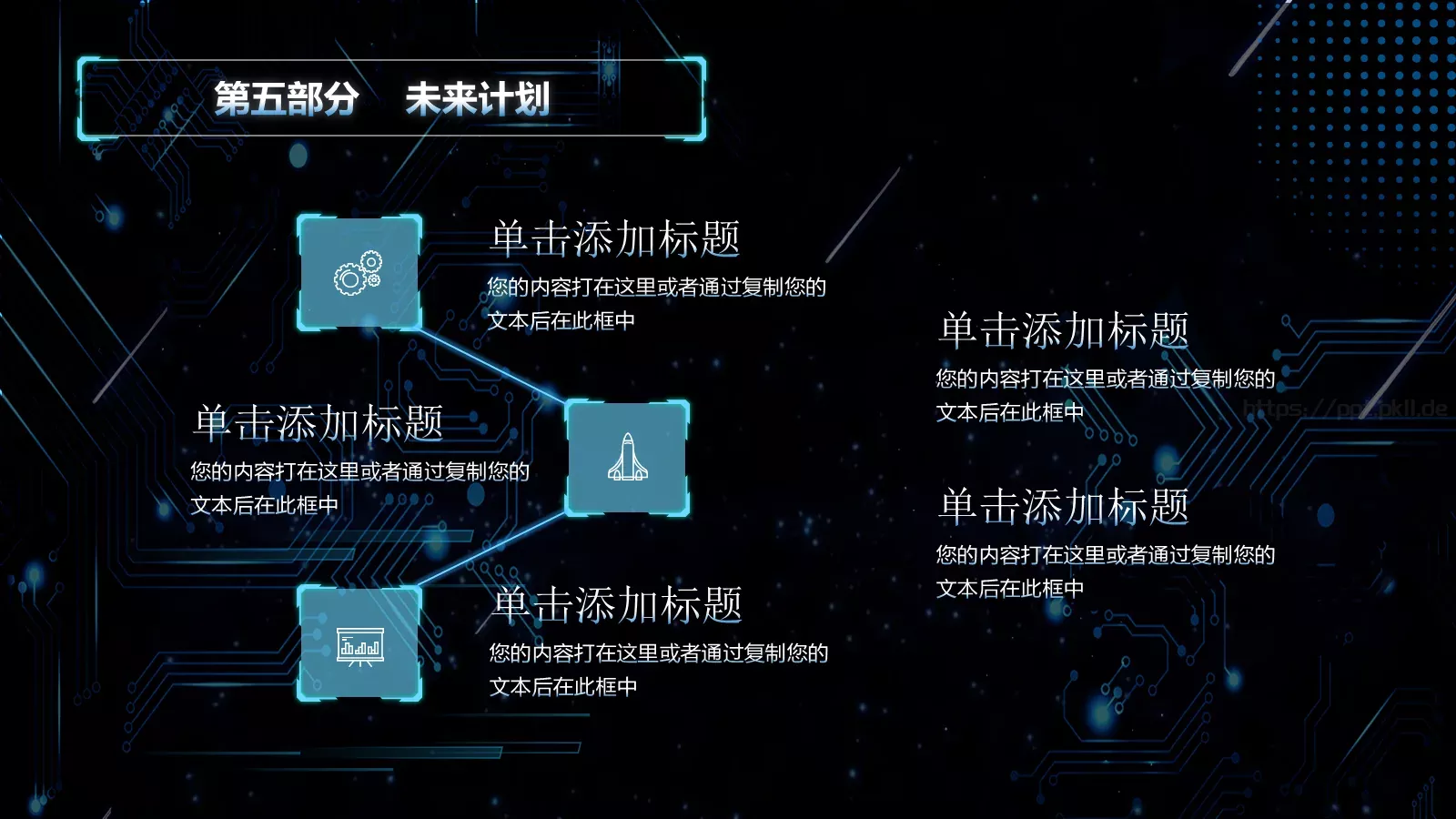 公司新品介绍PPT模板 第 27 页预览图