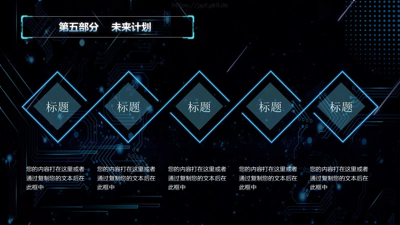 公司新品介绍PPT模板 第 28 页预览图