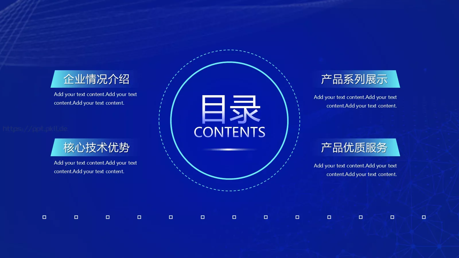 创新智造产品发布PPT模板 第 2 页缩略图