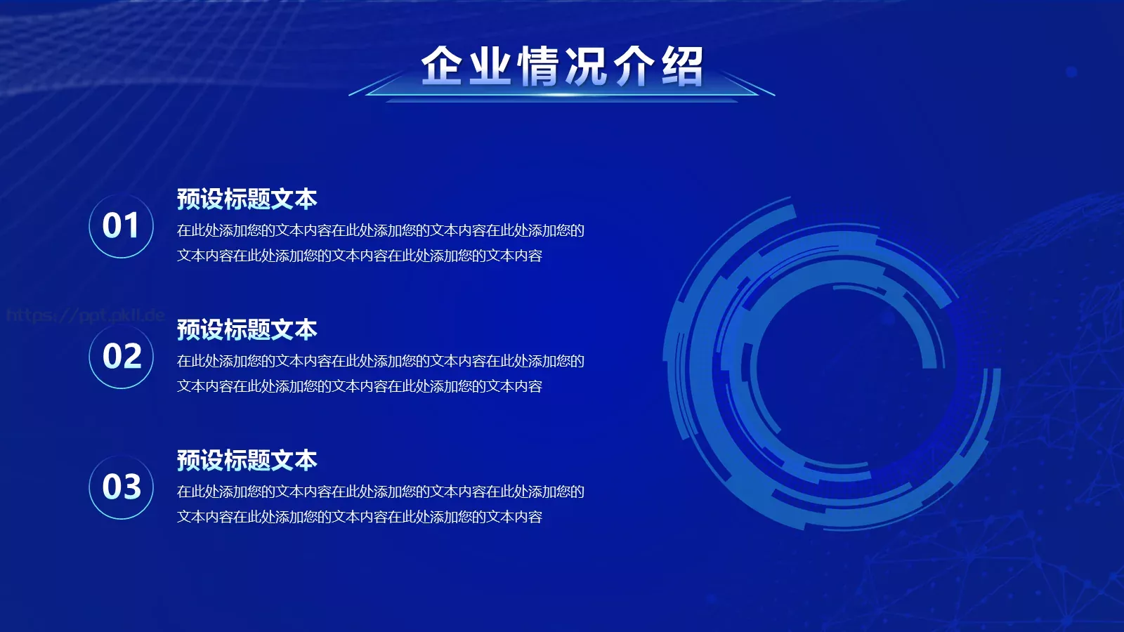 创新智造产品发布PPT模板 第 4 页缩略图