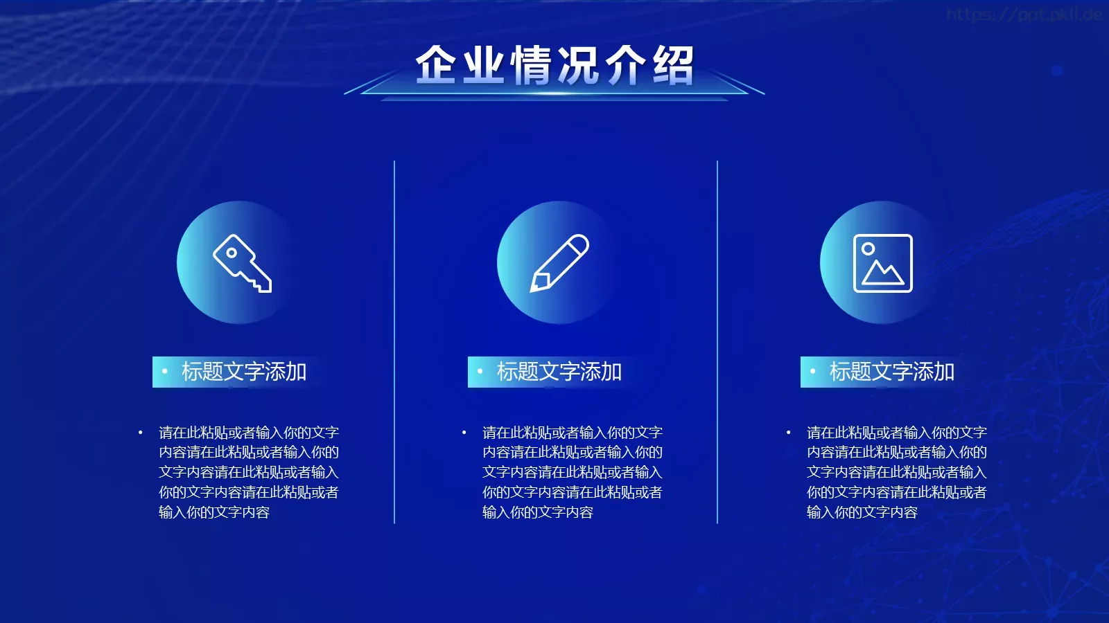 创新智造产品发布PPT模板 第 5 页预览图