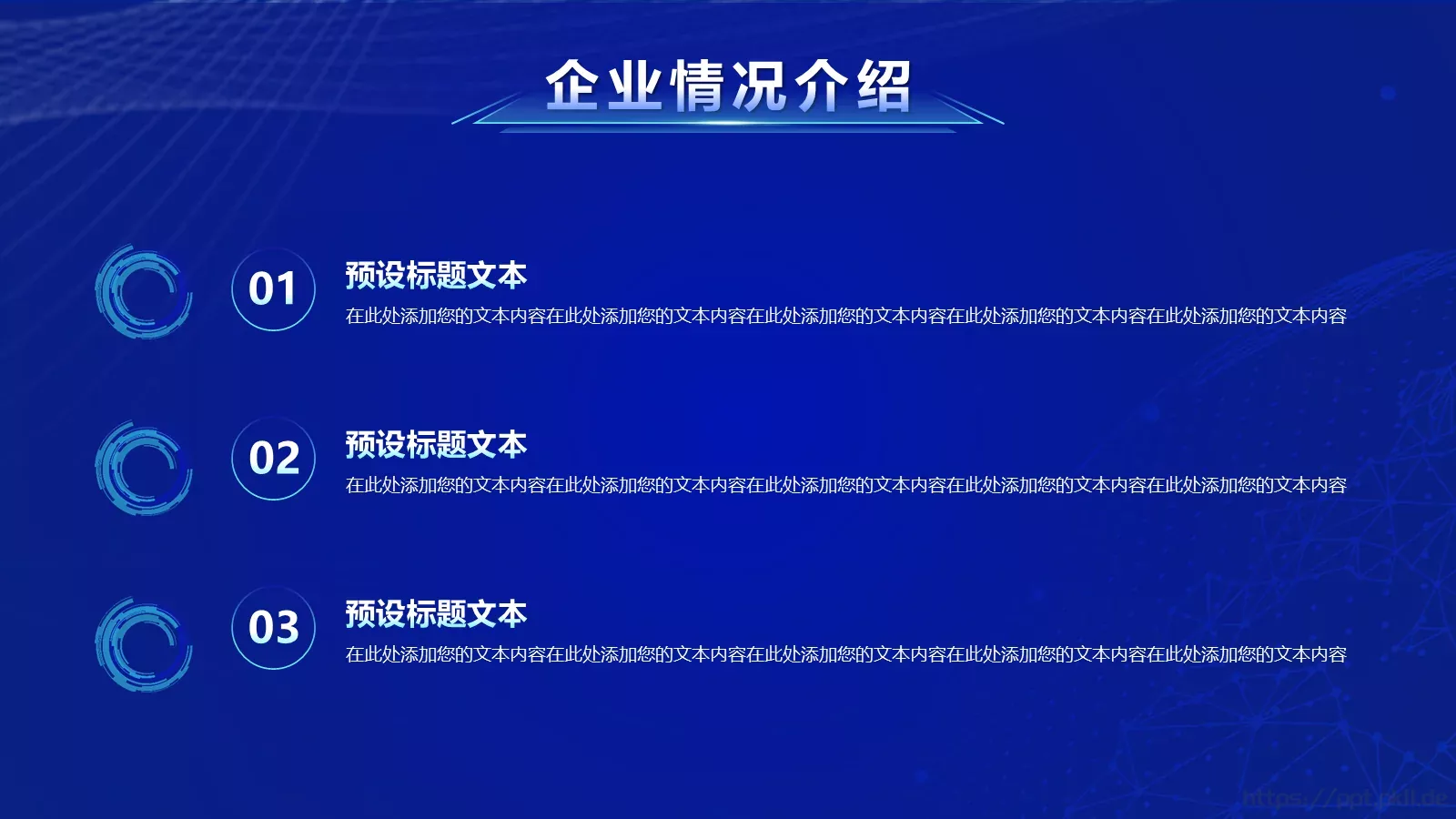 创新智造产品发布PPT模板 第 6 页预览图